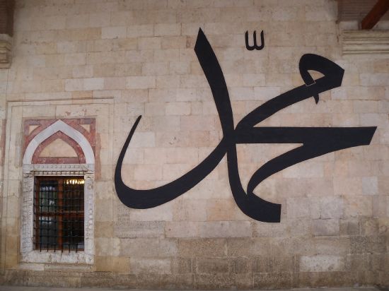 Edirne Eski Cami Giri (cami-i Atik - Ulu Cami)