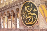 Hagia Sophia - Fotoraf: Yunus Yunus fotoraflar fotoraf galerisi. 